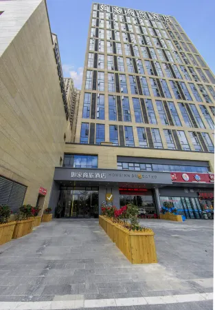 Homeinn Selected Hotel (Fuzhou South Railway Station) Отели рядом с достопримечательностью «Mingcheng Center»