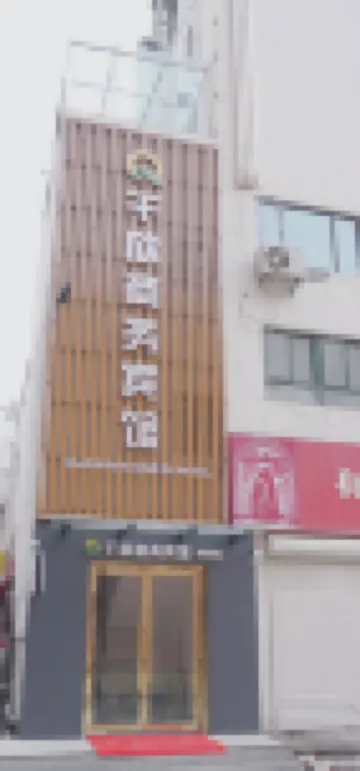 Guannan Qianxin Business Hotel