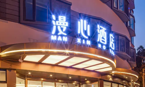 Manxin Hotel Zhangjiagang Pedestrian Street