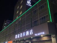 厦门厦欣花园酒店