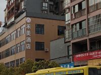 石柱禾美酒店 - 酒店外部