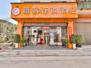 Orange Hotel (Jiangkou Elephant Lion Avenue)