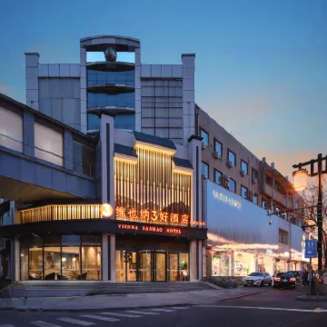 Vienna 3 Best Hotel (Datong Ancient City Huayan Temple) Hotels near Shanhua Monastery