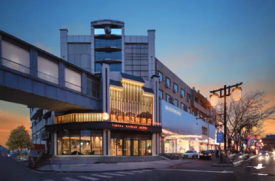 ウィーン 3 ベストホテル（大同古城華嚴寺） 大同純陽宮周辺のホテル