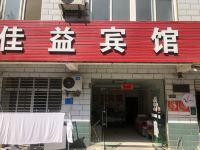 襄阳佳益宾馆 - 酒店外部