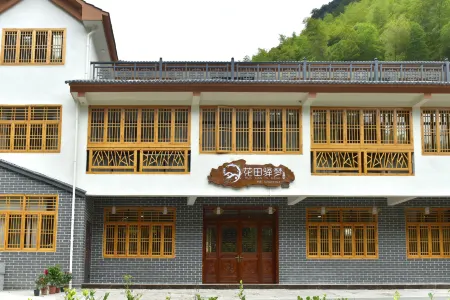 Pan'an Huatian Yumeng Homestay Отели рядом с достопримечательностью «Zhaomingyuan Scenic Area»