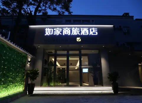 如家商旅飯店（北京中關村蘇州橋地鐵站店） 近车道沟站的飯店