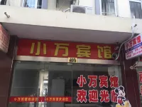 Jinhu Xiaowan Hotel