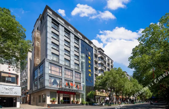 景寧鴻賓大酒店