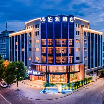 XianJu BoYa HOTEL Hotels near Yongan River Drifting