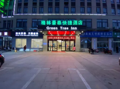 GreenTree Inn AnHui XuanCheng LangXi GuoGou Plaza North Gate Express Hotel