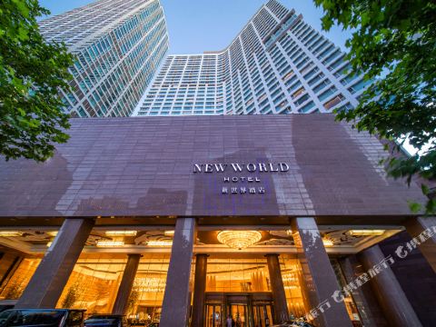 大連新世界酒店