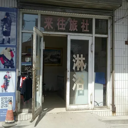 Zhongyang Laixiang Hotel