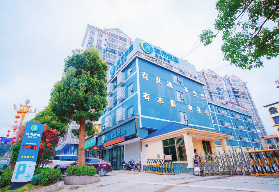 City Comfort Inn Hechi Nandan - Housity