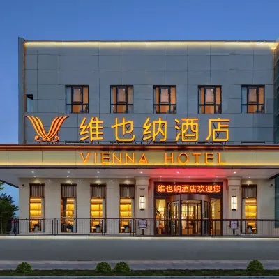 維也納飯店（西安曲江大唐不夜城店） 电视塔附近的飯店