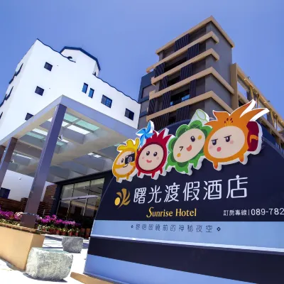 Sunrise Hotel & Resort Taimali Hotels near Jhiben Hot Spring