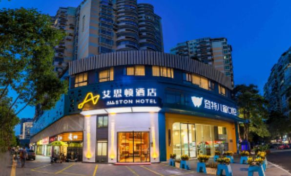Allston Hotel (Xiamen Railway Station MixC Mall)