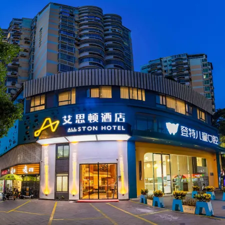 Allston Hotel (Xiamen Railway Station MixC Mall) Отели рядом с достопримечательностью «Железнодорожный вокзал Сямынь»