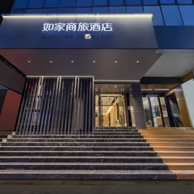 如家商旅酒店（南京新街口張府園地鐵站店） 鄰近张府园的酒店