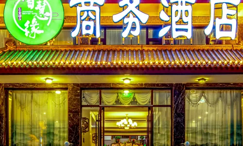 Wisdom Yuan Business Hotel