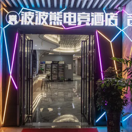 Linyi Bobo Xiong E-sports Hotel