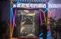 Linyi Bobo Xiong E-sports Hotel فنادق في لينلي