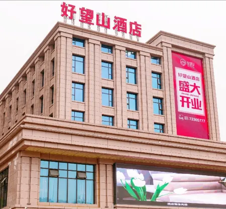 Haowangshan Hotel Отели в г. Шичжу-Туцзяский автономный уезд