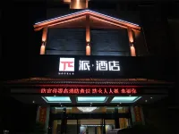 Pai Hotel (Izhang) Hotels near Yizhang Baitong Station