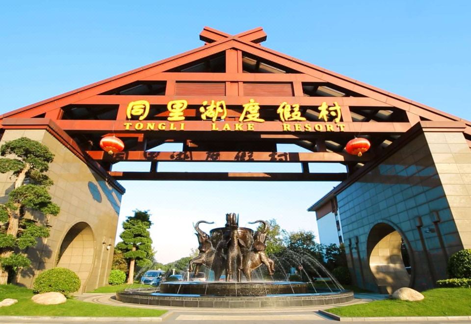 1. 퉁리후 베케이션..