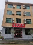 Jufu Homestay