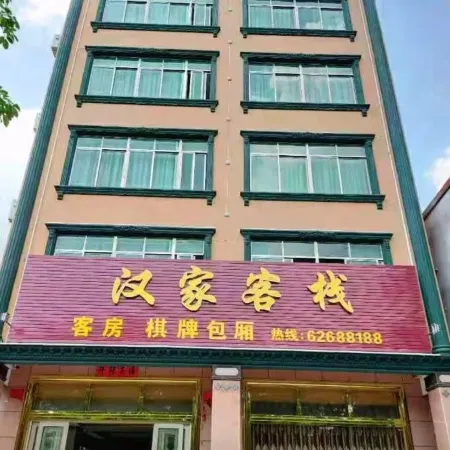 Han Family Inn (Boao Airport High-speed Railway Station Store)