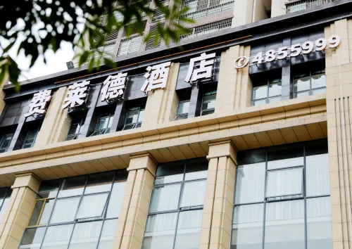 費萊德民宿