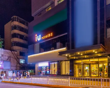 โรงแรม IU (ถนนโมเจีย ซีหนิง ตลาดกลางคืนถนนต้าเซิน) โรงแรมในซีหนิง