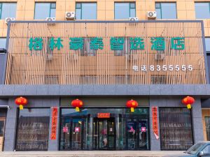 GreenTree Inn Express Hotel (Changzhi Changzi Branch)