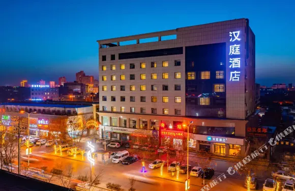 漢庭榆林定邊酒店