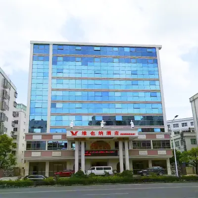 維也納酒店（梅州西高鐵站店） 鄰近梅縣區人民廣場的酒店