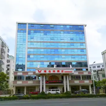 維也納酒店（梅州西高鐵站店） 鄰近濟濟樓的酒店