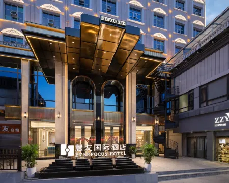 スイヨウインターナショナルホテル 汨羅のホテル