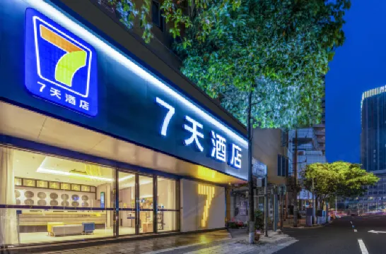 7天酒店（成都第三人民醫院文殊院地鐵站店） 成都酒店