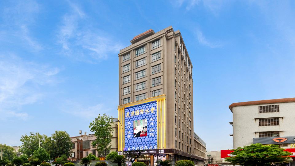 Xi Yatu International Hotel (Jieyang High-speed Railway Station)