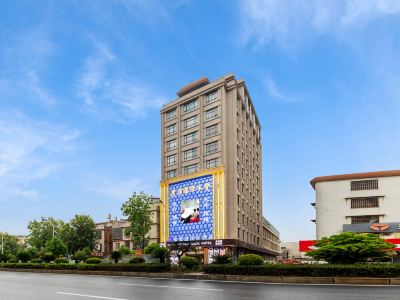 Xi Yatu International Hotel (Jieyang High-speed Railway Station)