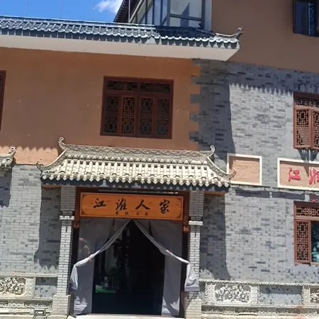Lintan Yeliguan Jianghuai Renjia