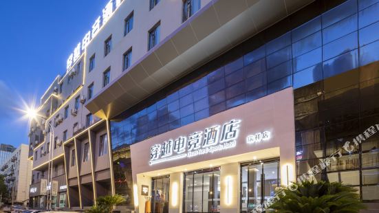 Crossing E-sports Hotel (Wenzhou Rui'an Ruixiang Avenue)