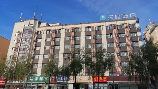 Hanting Hotel (Jixi Railway Station)