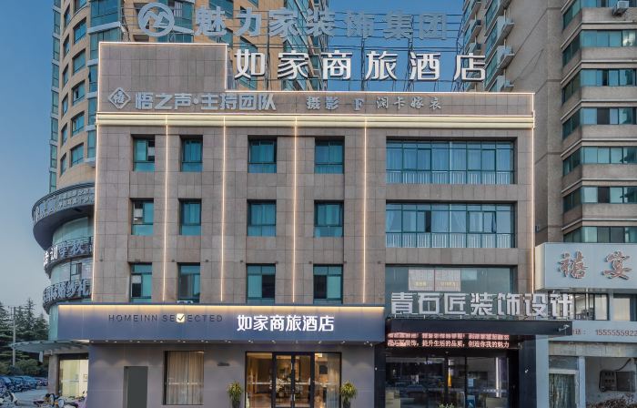 Homeinn Selected Hotel (Ma'anshan Hunan Road Golden Eagle Shopping Center)