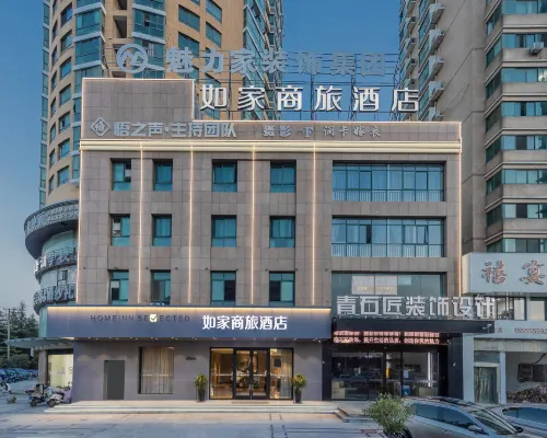 Homeinn Selected Hotel (Ma'anshan Hunan Road Golden Eagle Shopping Center) Hotels in Ma'anshan