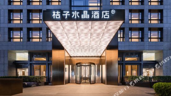 Crystal Orange Shanghai Lujiazui Financial Center Hotel