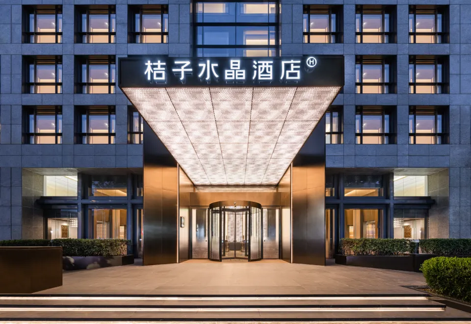Crystal Orangeホテル 上海浦東陸家嘴金融貿易区の宿泊予約・お得な