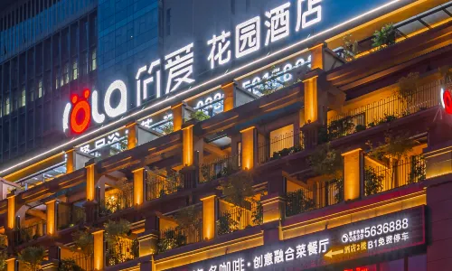 廣元簡愛花園飯店（萬達廣場政務中心店）