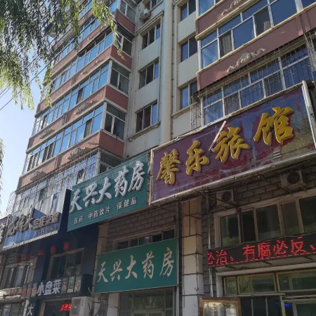 Mudanjiang Xinle Guesthouse General Branch